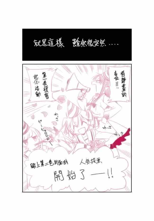 《今天开始做爸爸》漫画 番外03