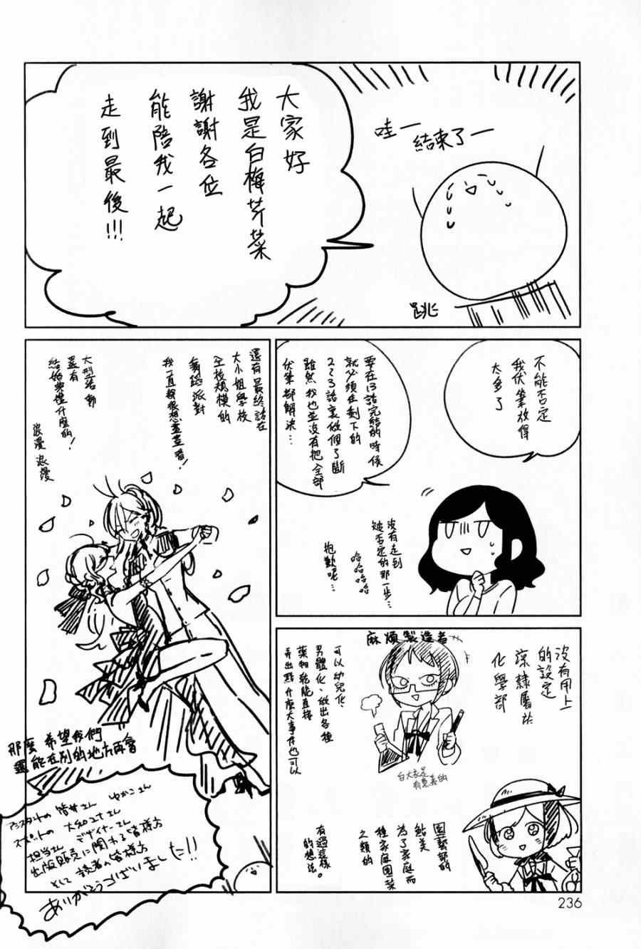 《今天开始做爸爸》漫画 番外04