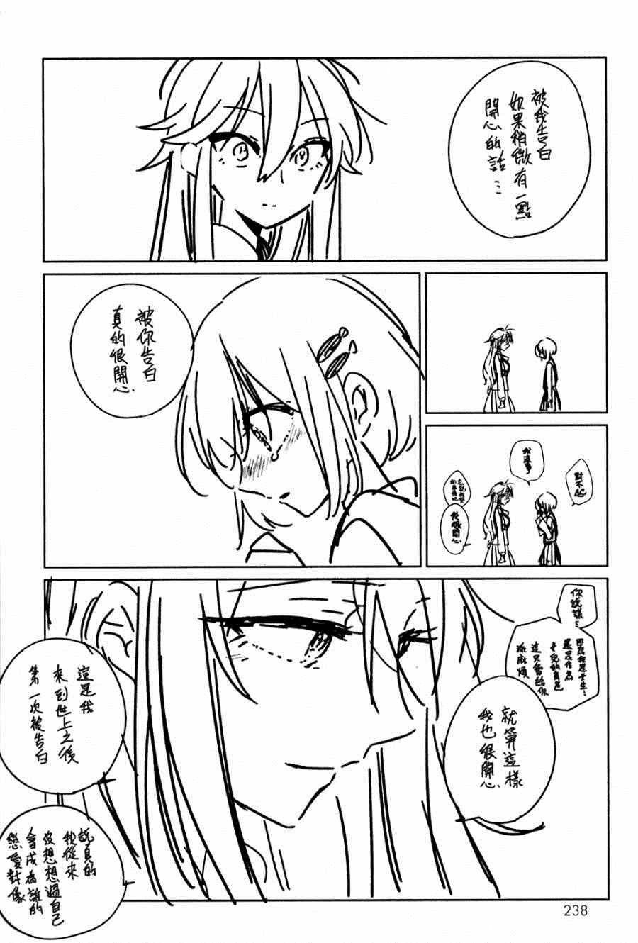 《今天开始做爸爸》漫画 番外04