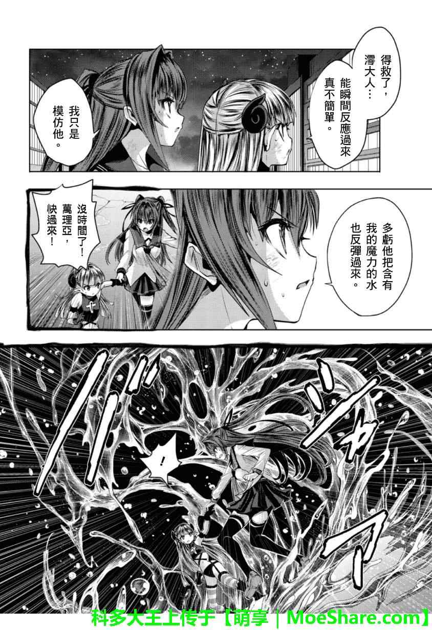 《新妹魔王的契约者》漫画 魔王的契约者 018集