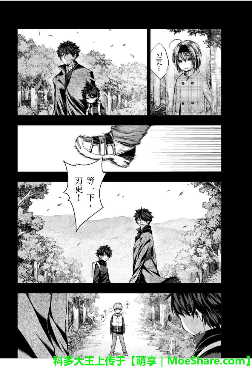 《新妹魔王的契约者》漫画 魔王的契约者 019集