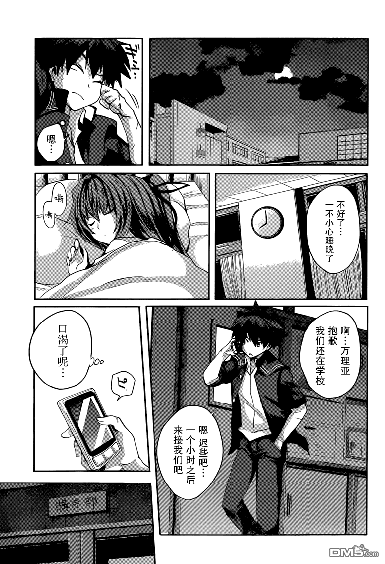 《新妹魔王的契约者》漫画 魔王的契约者 006集