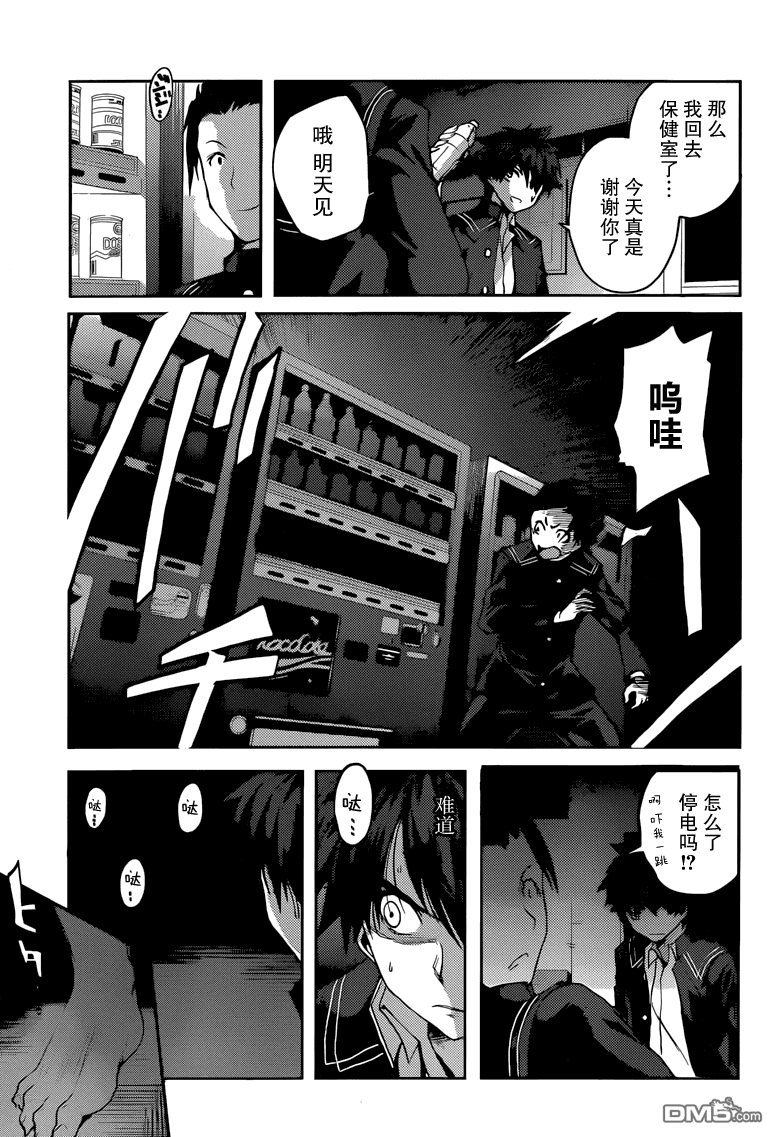 《新妹魔王的契约者》漫画 魔王的契约者 006集