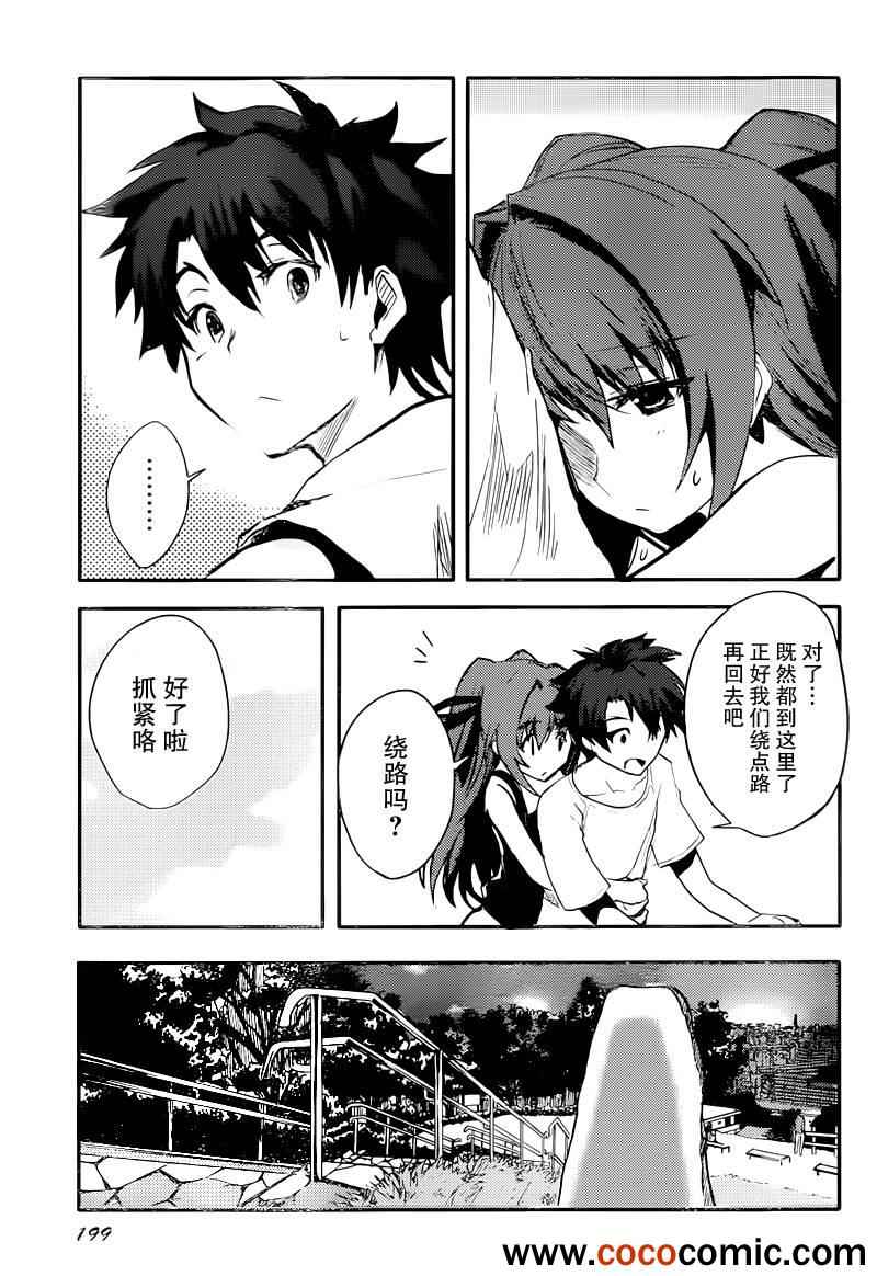 《新妹魔王的契约者》漫画 魔王的契约者 001集