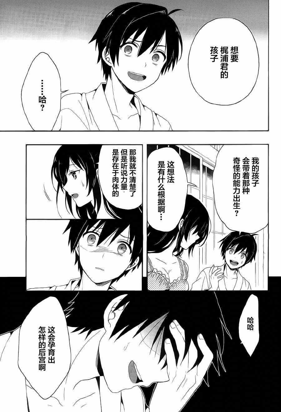 《这个小岛上栖息着荒邪之物》漫画 荒邪之物 005集