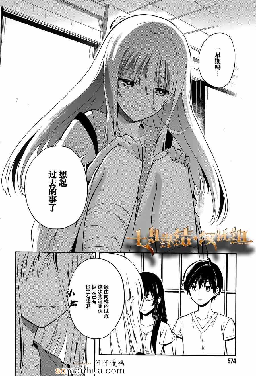 《这个小岛上栖息着荒邪之物》漫画 荒邪之物 017话