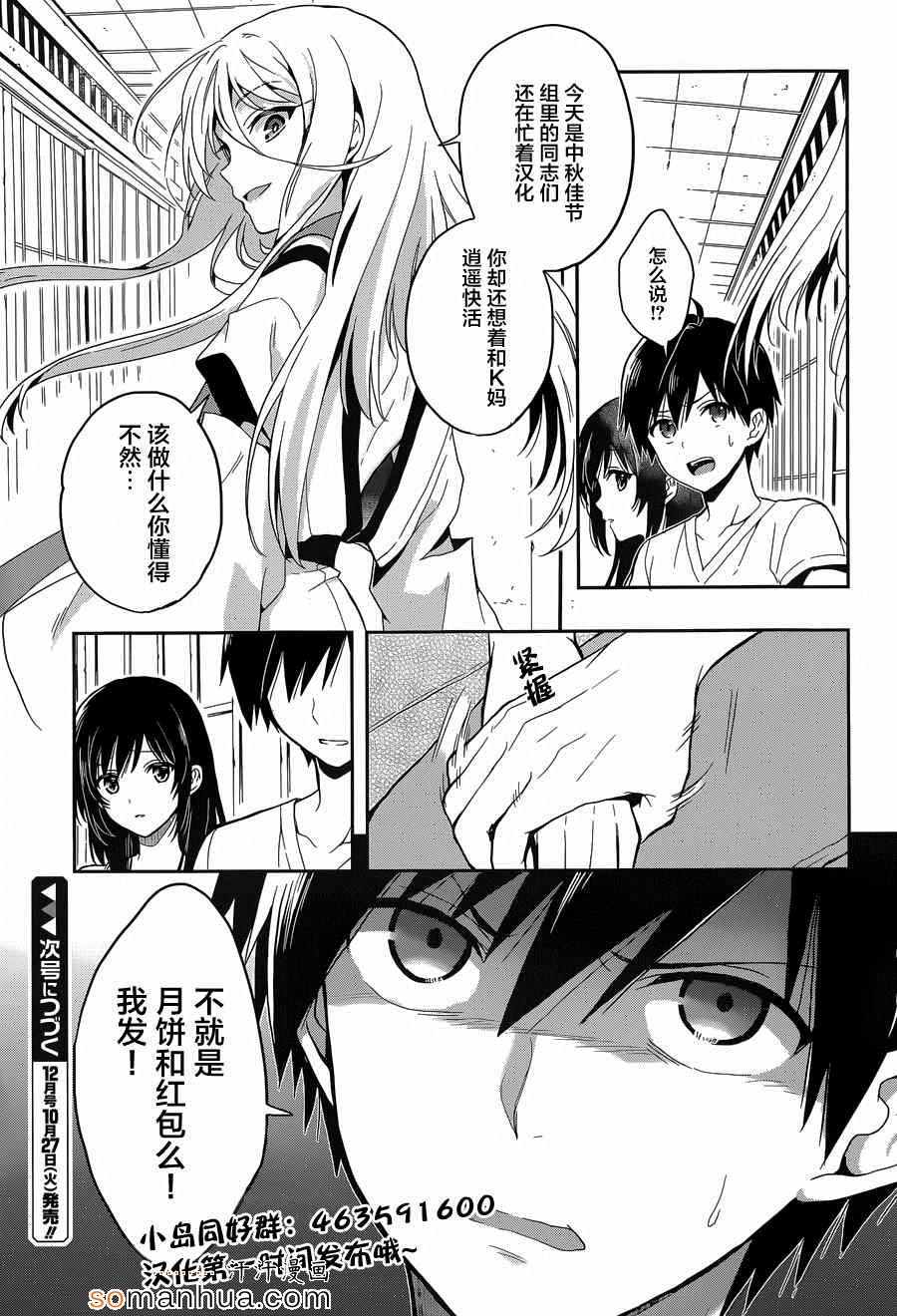 《这个小岛上栖息着荒邪之物》漫画 荒邪之物 017话