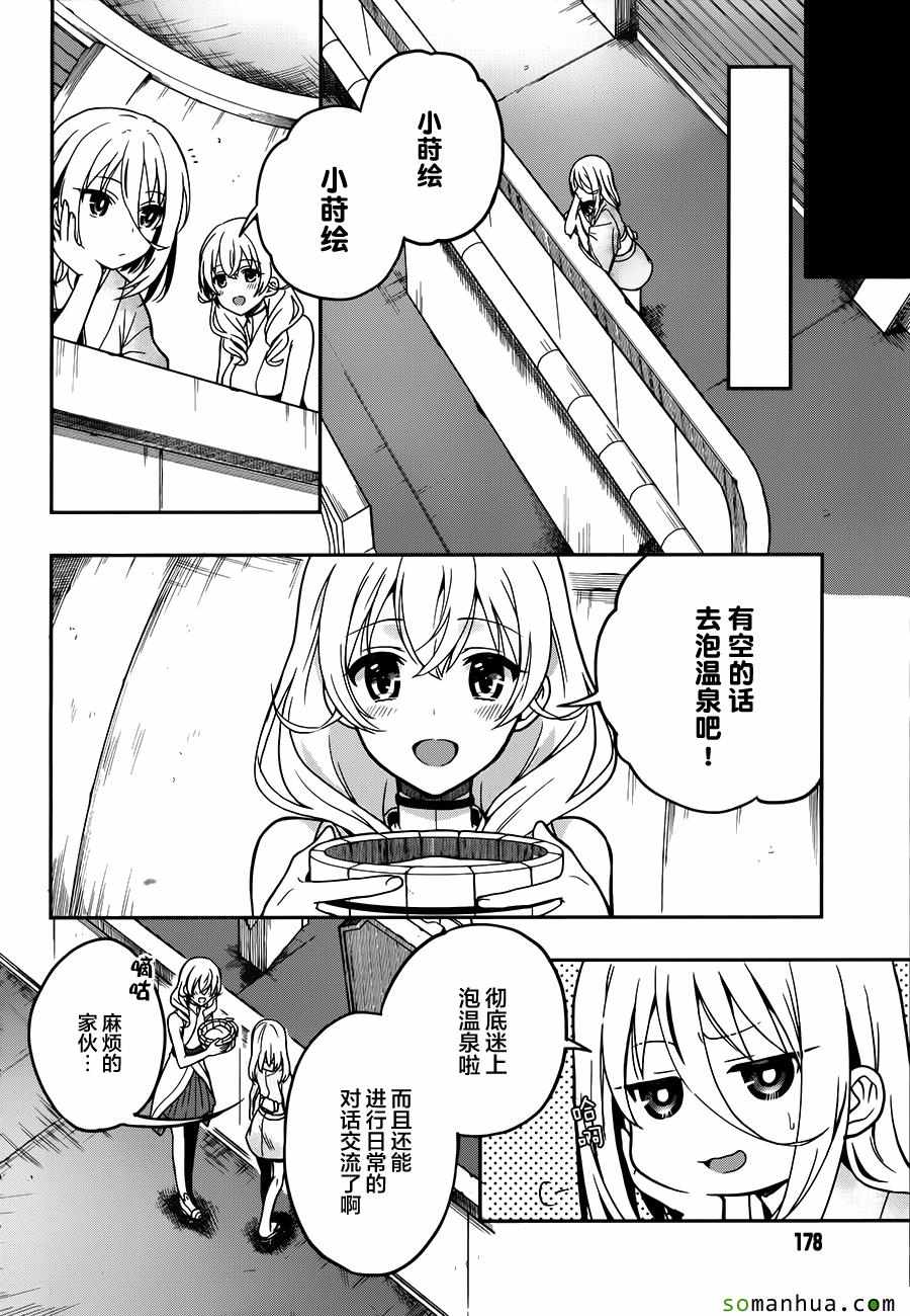 《这个小岛上栖息着荒邪之物》漫画 荒邪之物 023话