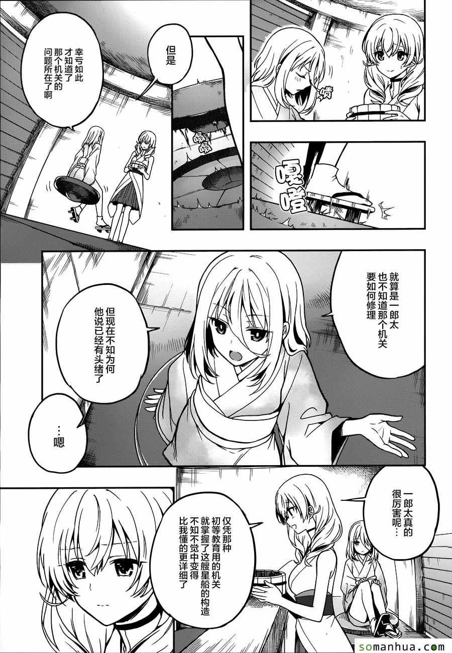 《这个小岛上栖息着荒邪之物》漫画 荒邪之物 023话