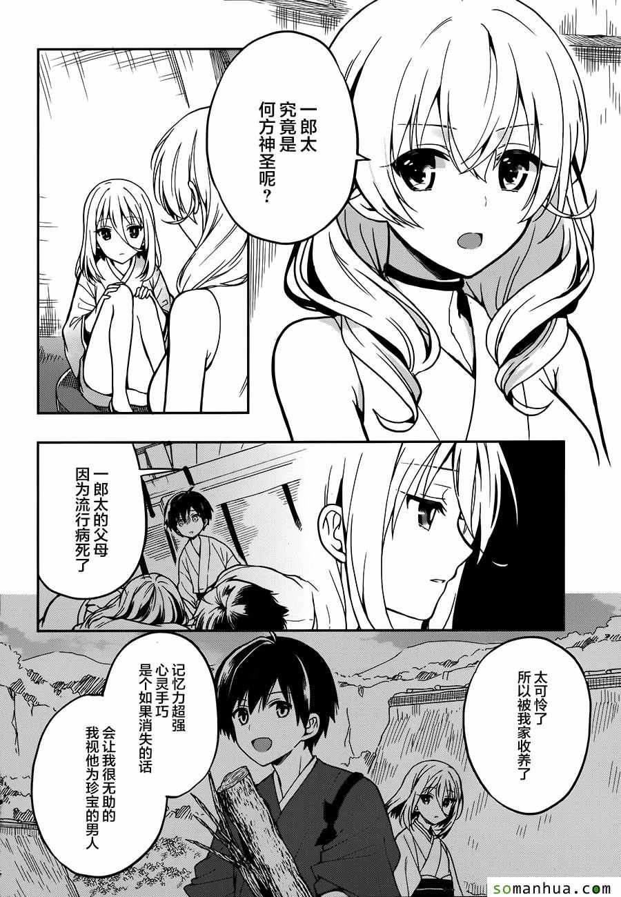 《这个小岛上栖息着荒邪之物》漫画 荒邪之物 023话