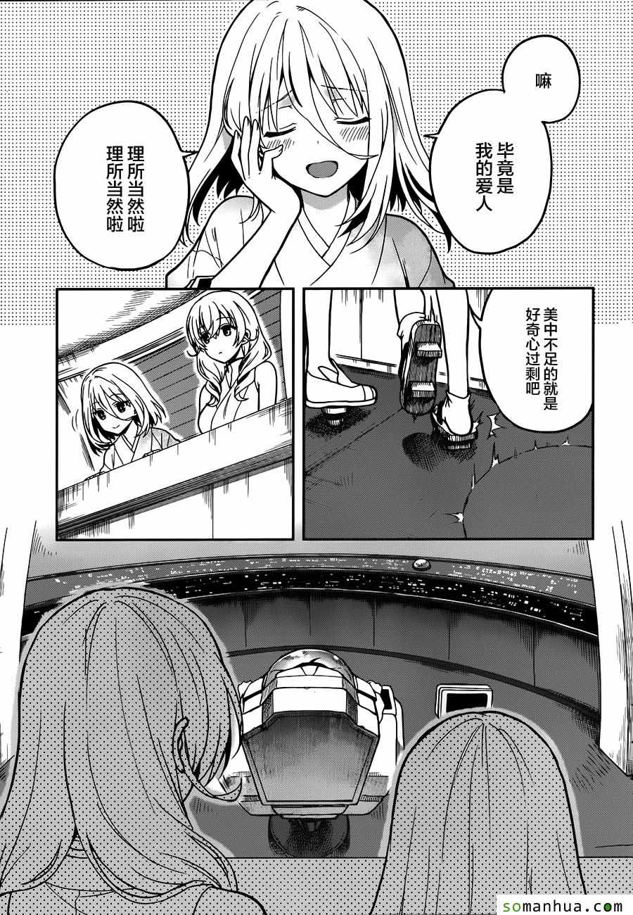 《这个小岛上栖息着荒邪之物》漫画 荒邪之物 023话