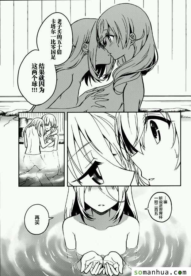 《这个小岛上栖息着荒邪之物》漫画 荒邪之物 023话