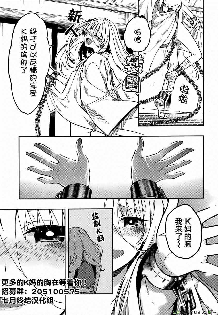 《这个小岛上栖息着荒邪之物》漫画 荒邪之物 025话