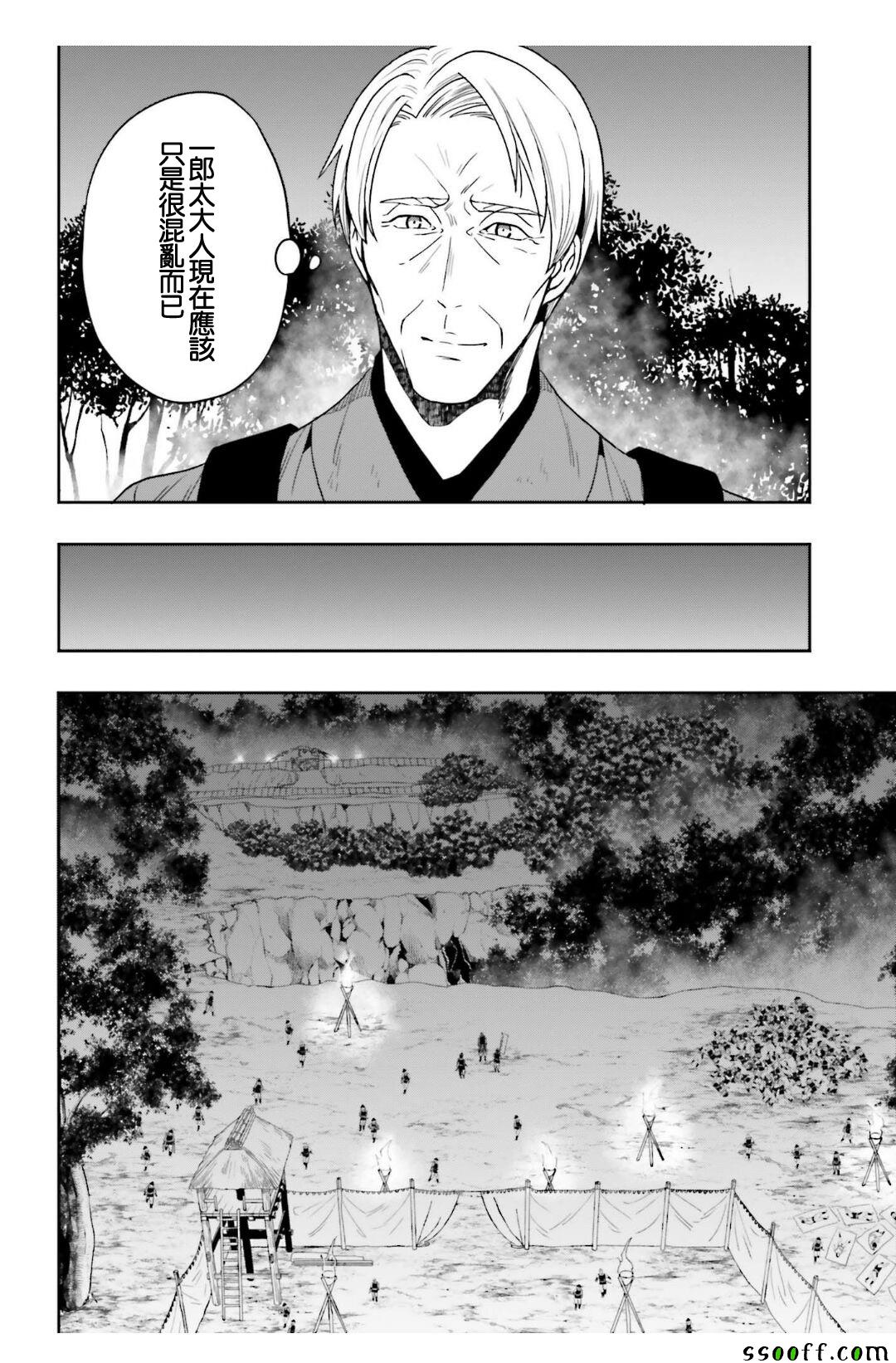 《这个小岛上栖息着荒邪之物》漫画 荒邪之物 043话