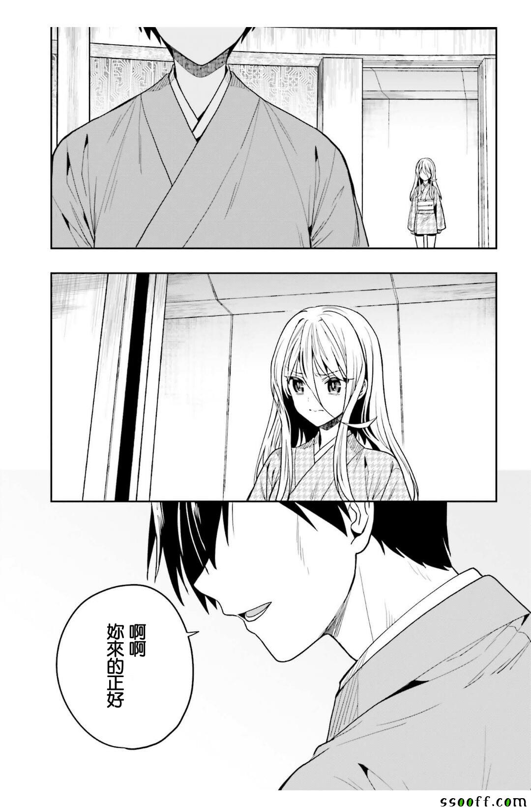 《这个小岛上栖息着荒邪之物》漫画 荒邪之物 043话