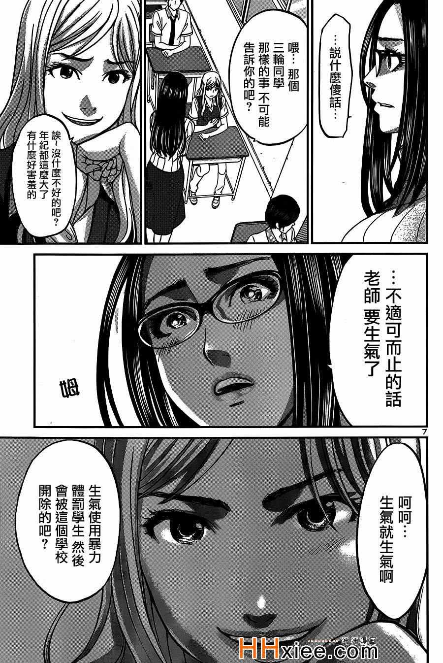 《学院里的杀人游戏》漫画 008集