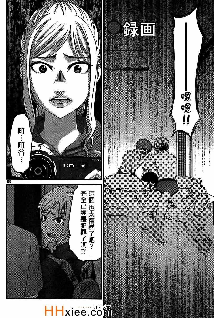 《学院里的杀人游戏》漫画 010集