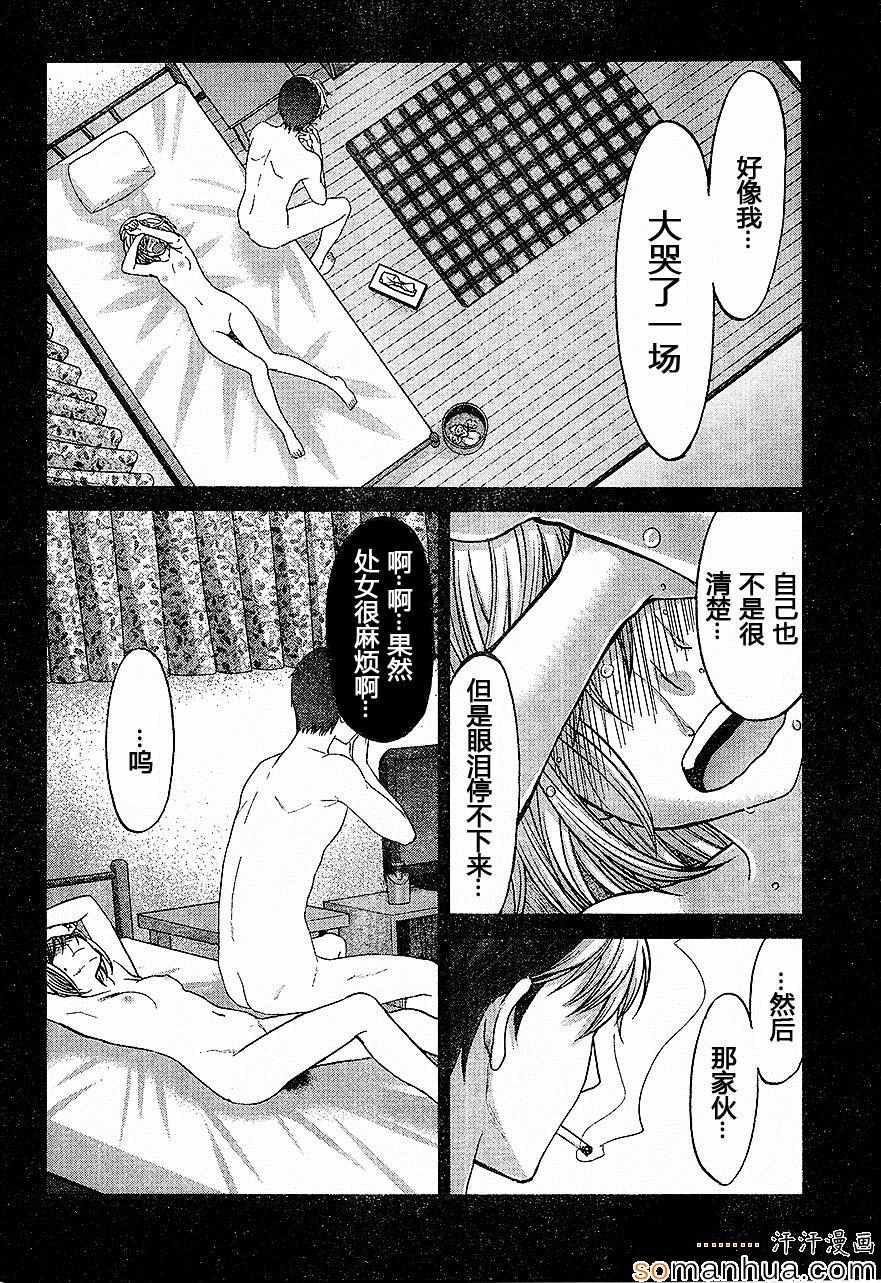 《学院里的杀人游戏》漫画 017话