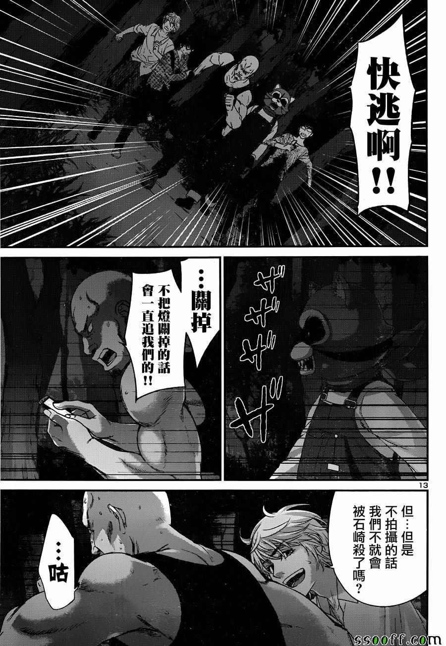 《学院里的杀人游戏》漫画 019话