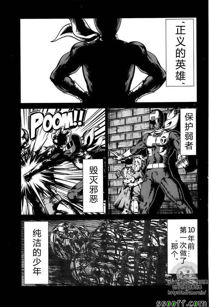 《学院里的杀人游戏》漫画 035话