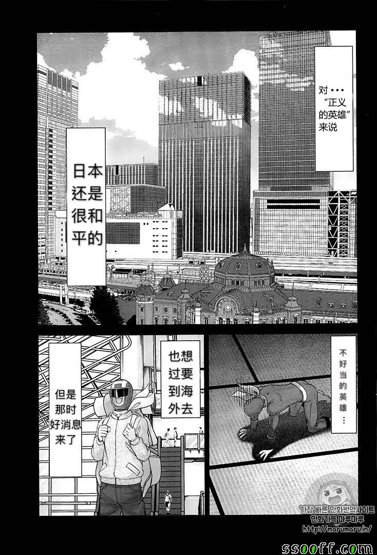 《学院里的杀人游戏》漫画 035话