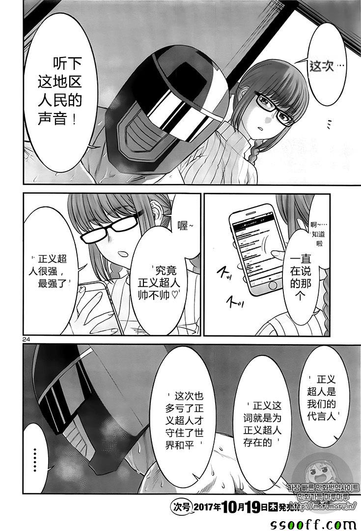 《学院里的杀人游戏》漫画 035话