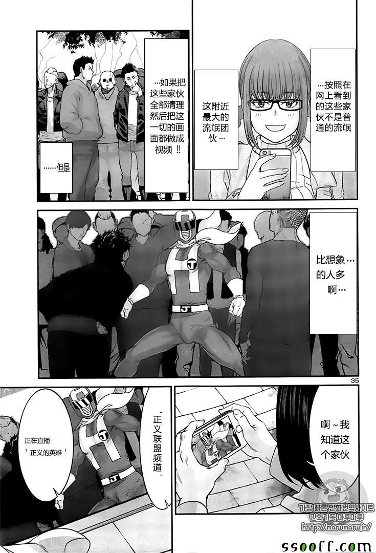 《学院里的杀人游戏》漫画 035话