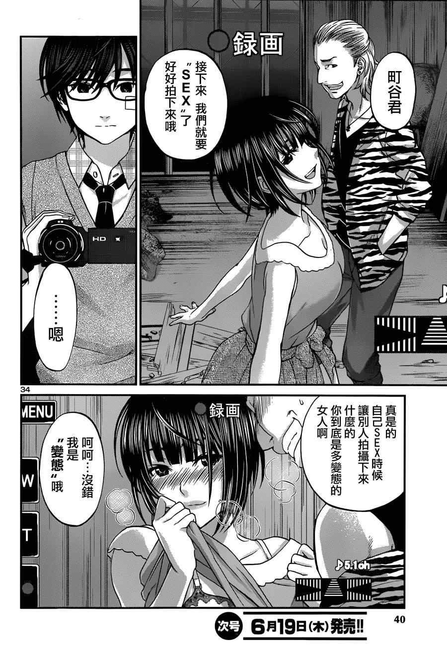 《学院里的杀人游戏》漫画 001集