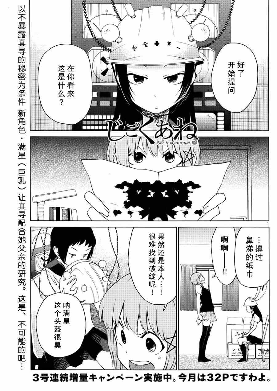 《地狱姐姐》漫画 014集