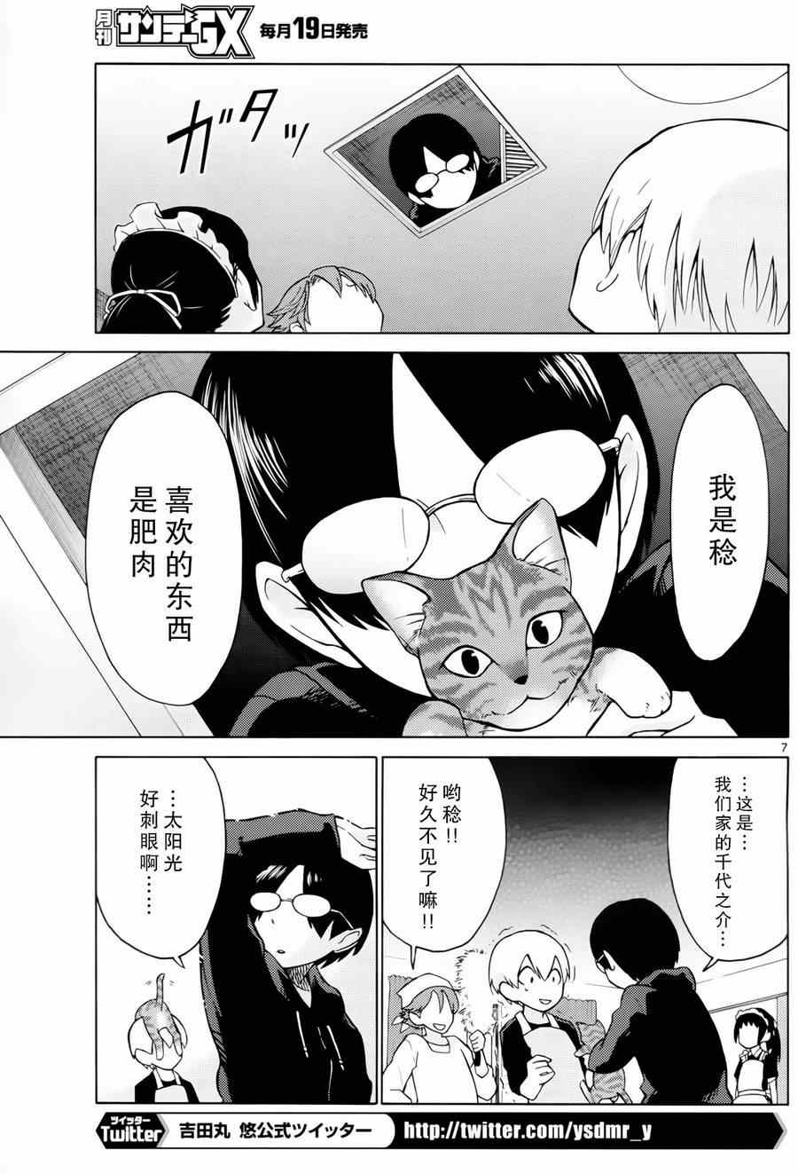 《地狱姐姐》漫画 005集