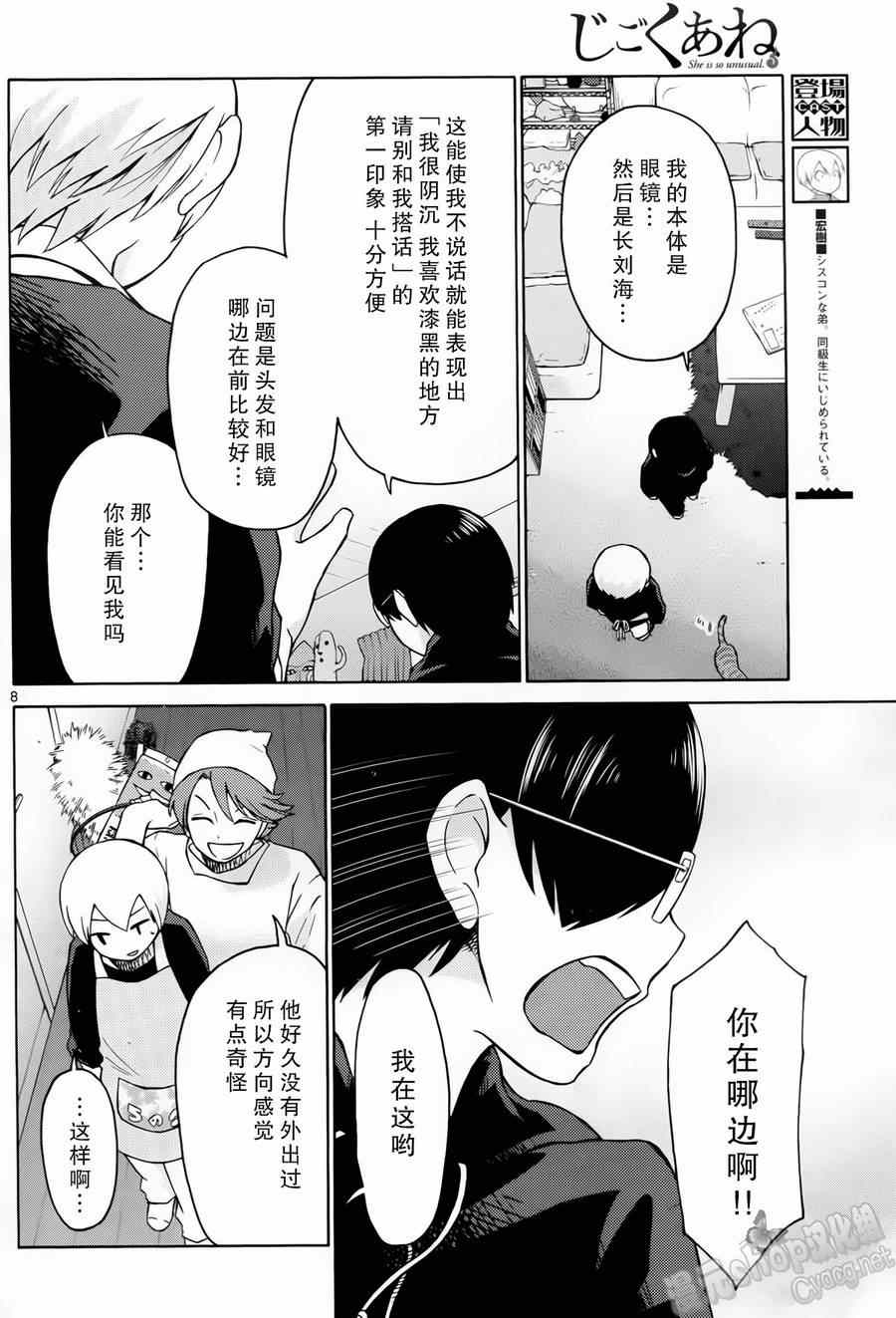 《地狱姐姐》漫画 005集