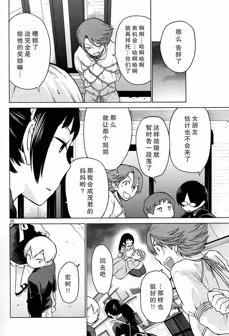 《地狱姐姐》漫画 005集