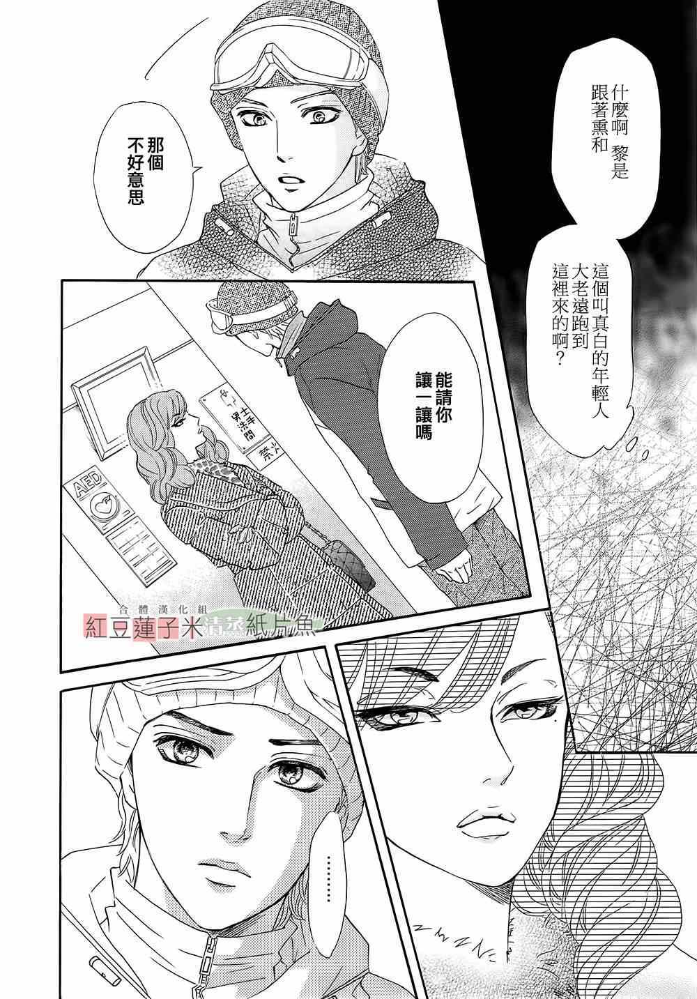 《澄和薰》漫画 014集