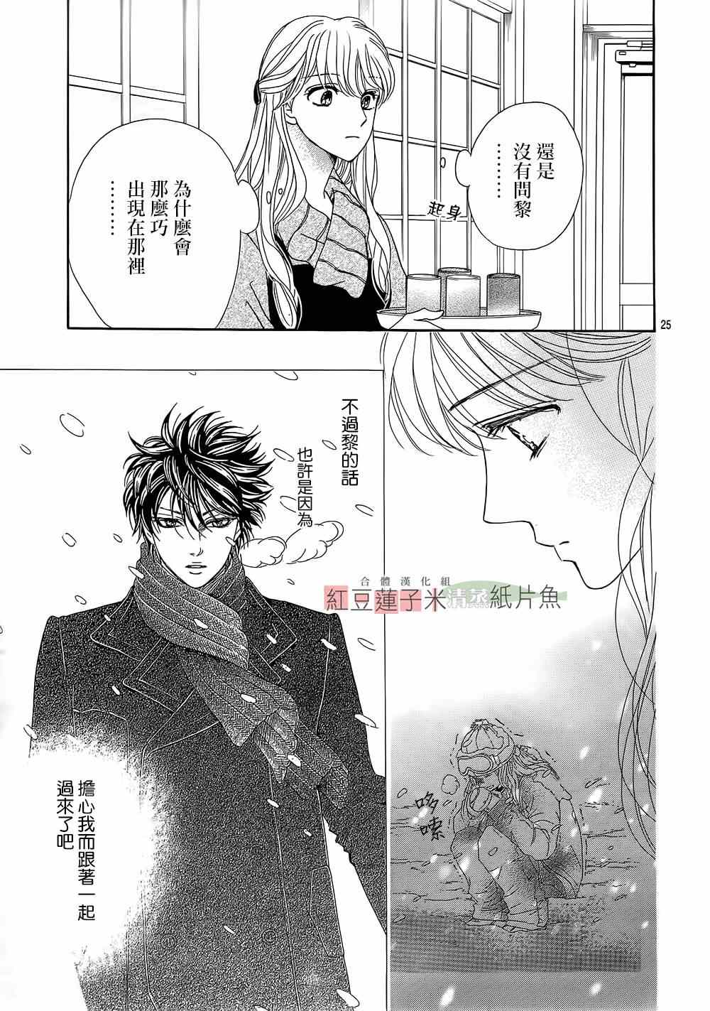 《澄和薰》漫画 016集