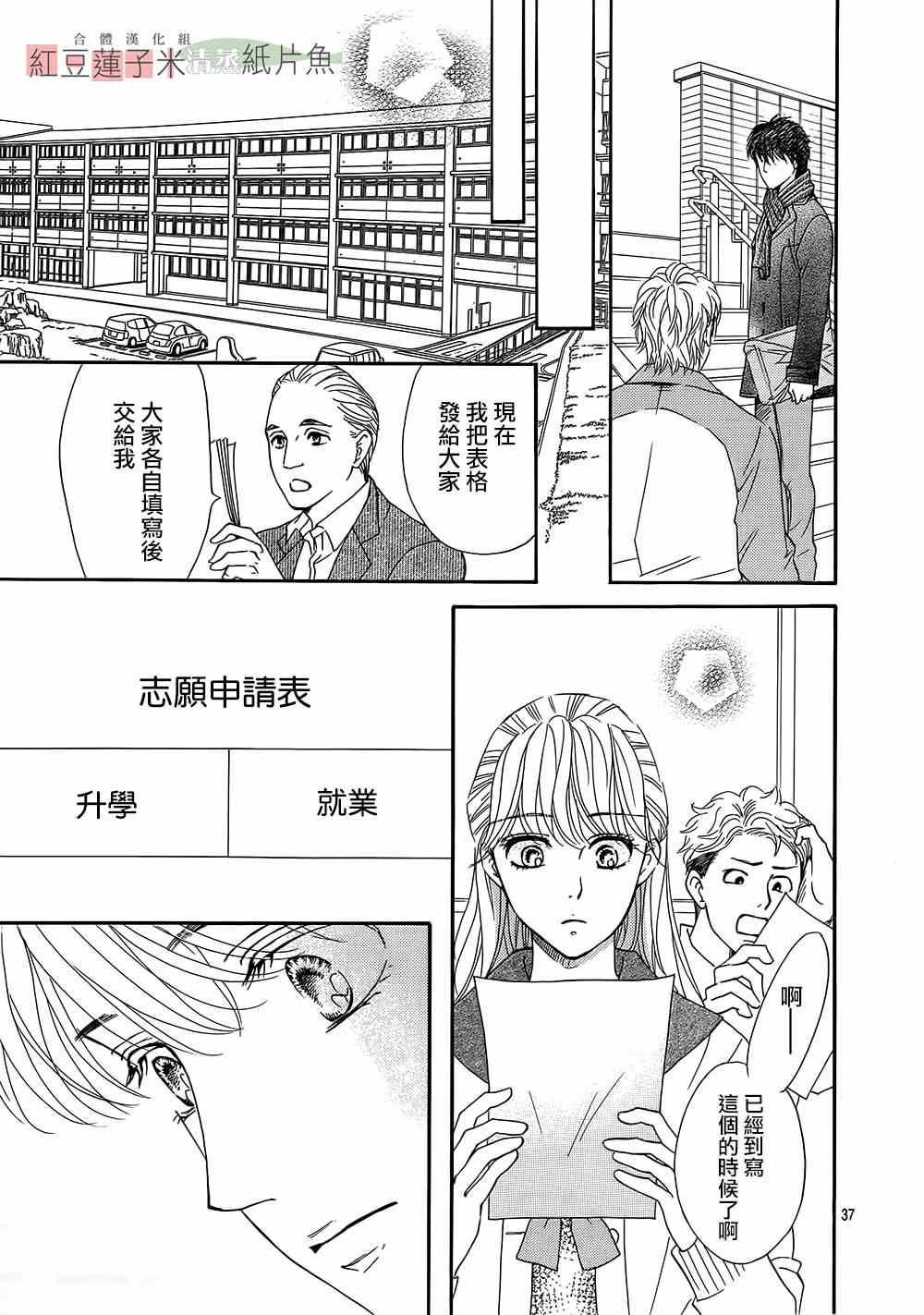 《澄和薰》漫画 016集