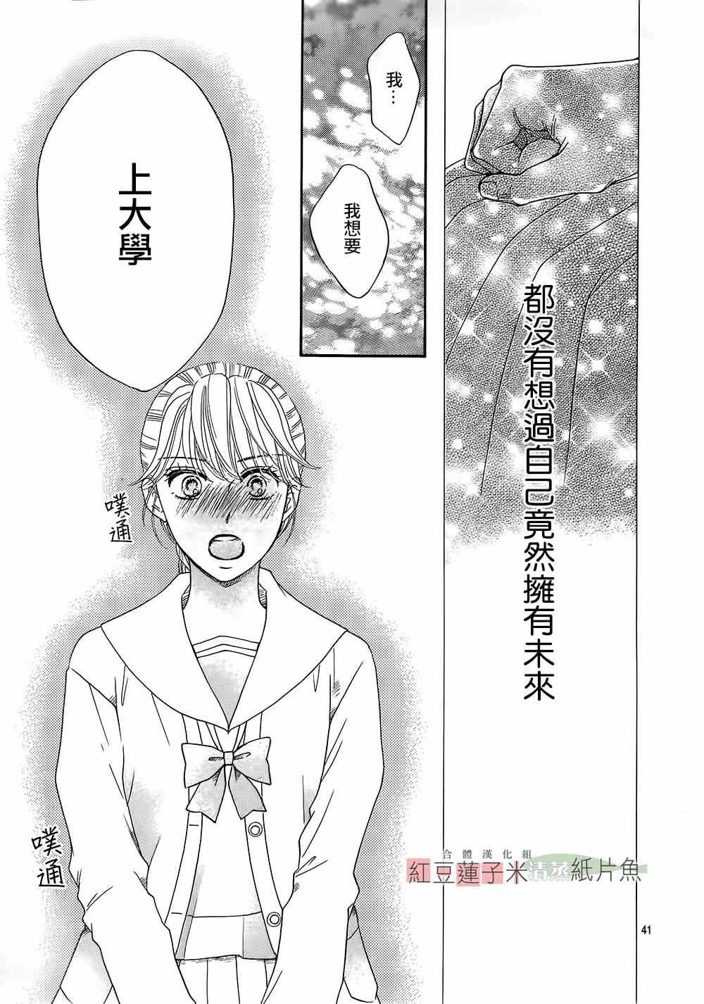 《澄和薰》漫画 016集