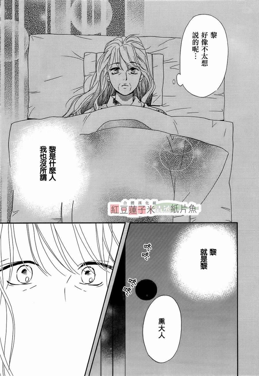 《澄和薰》漫画 021话