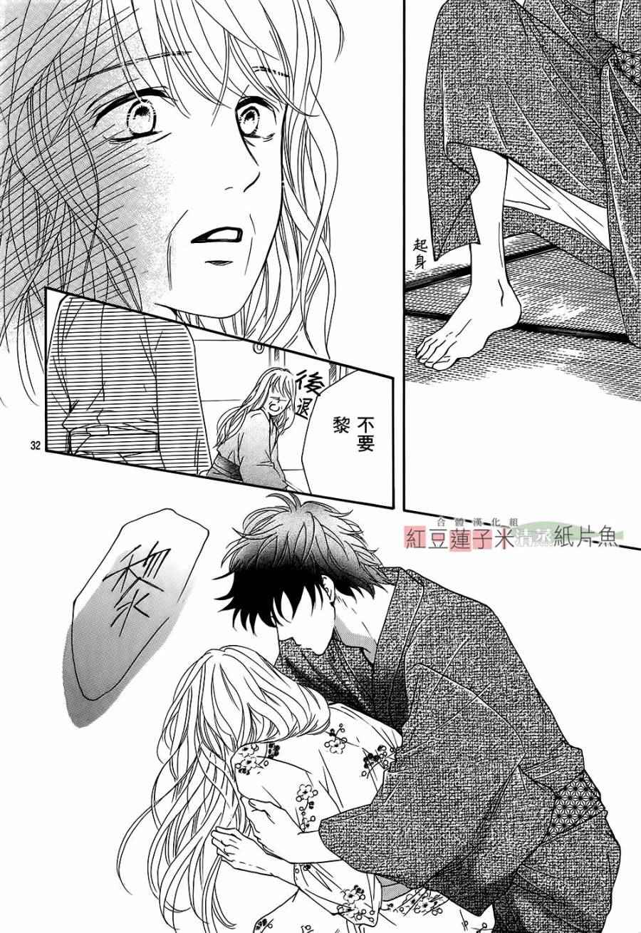 《澄和薰》漫画 021话