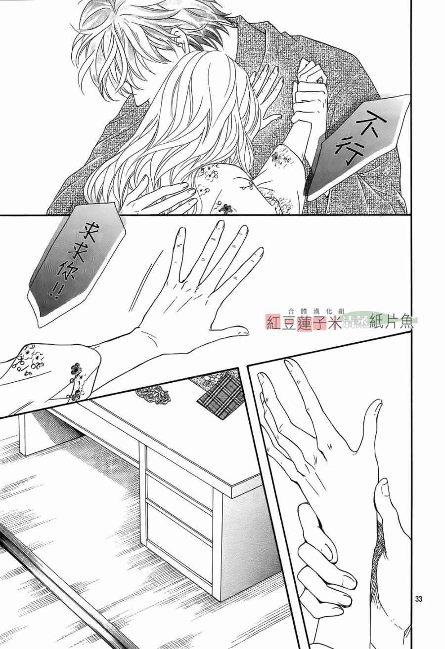 《澄和薰》漫画 021话