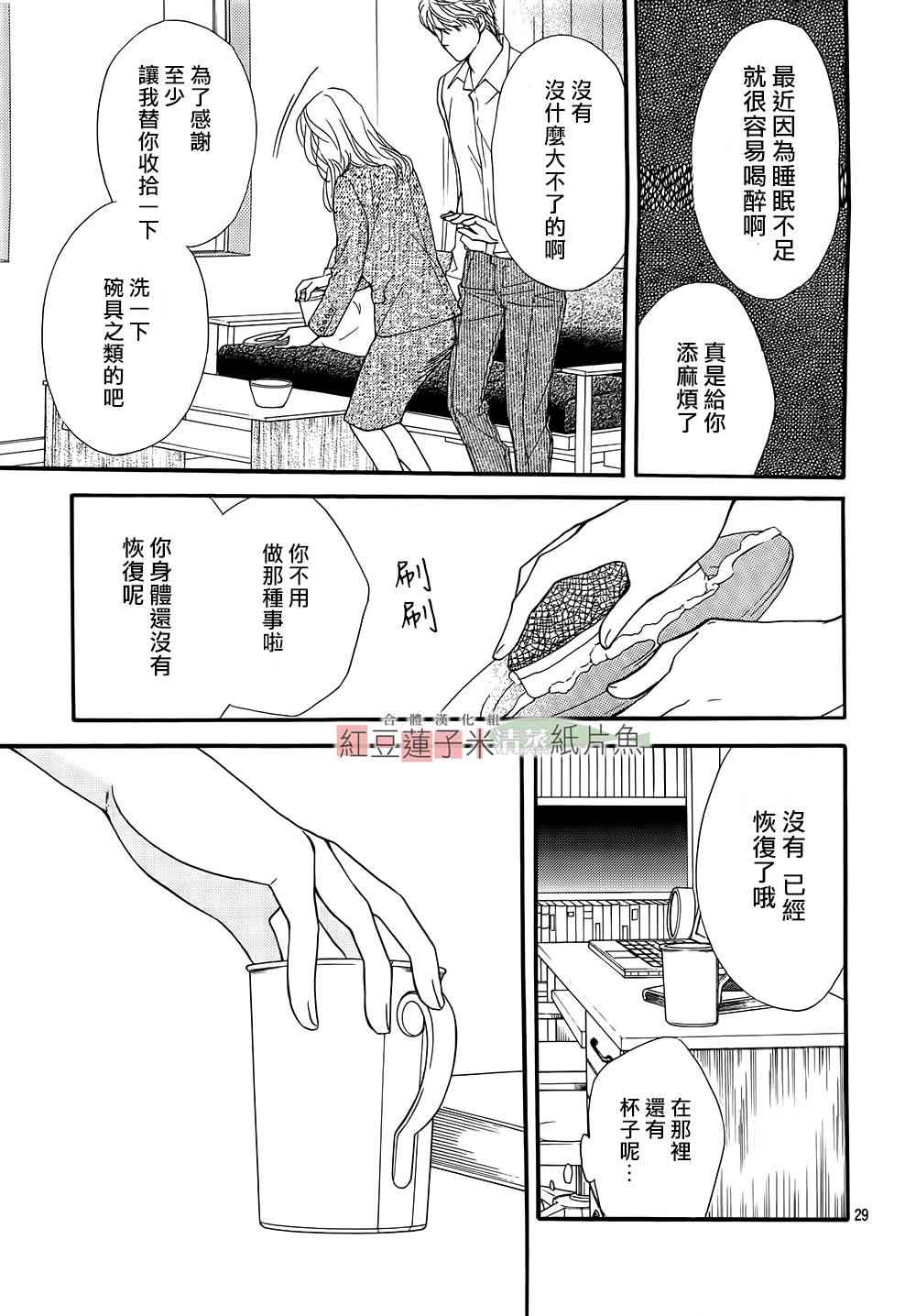 《澄和薰》漫画 024话