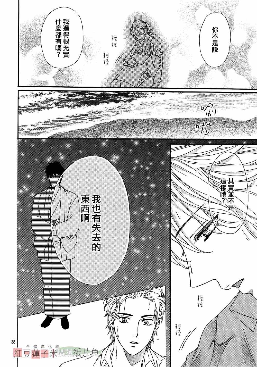 《澄和薰》漫画 025话