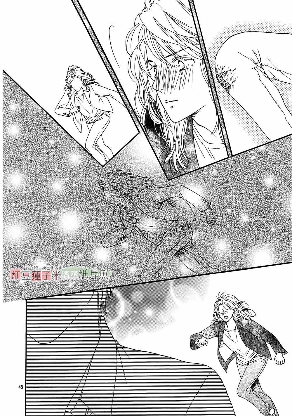 《澄和薰》漫画 025话