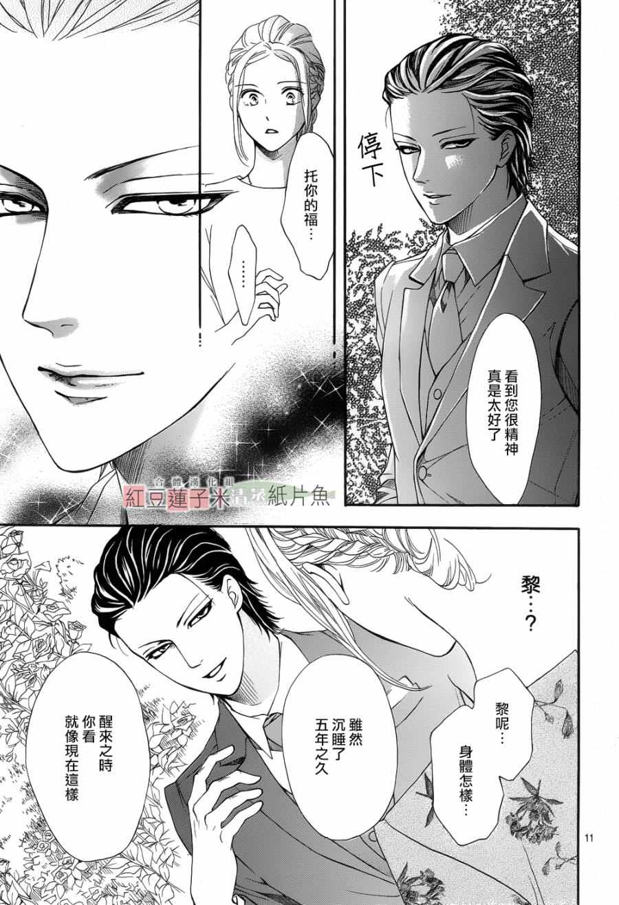 《澄和薰》漫画 027话