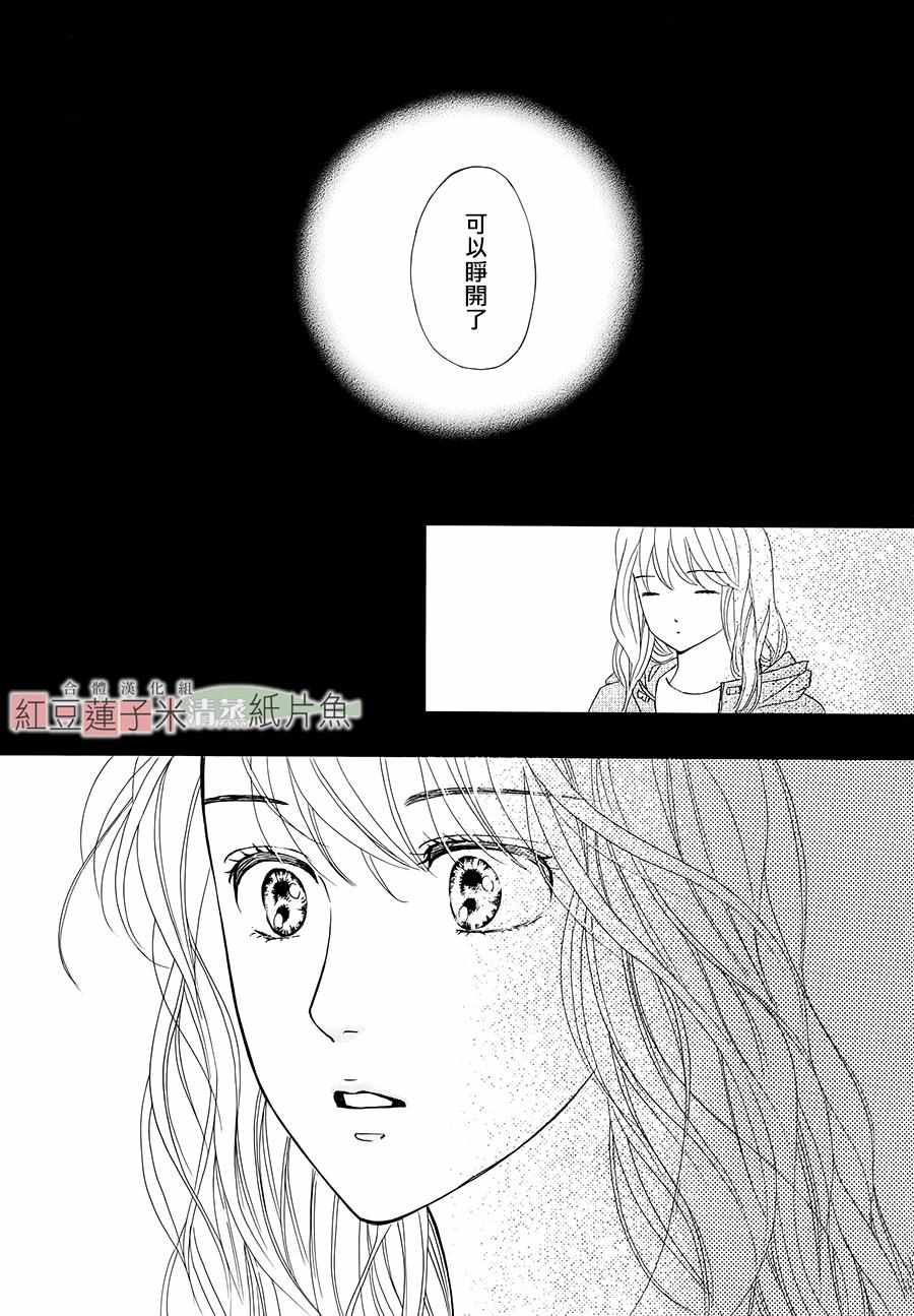 《澄和薰》漫画 034话