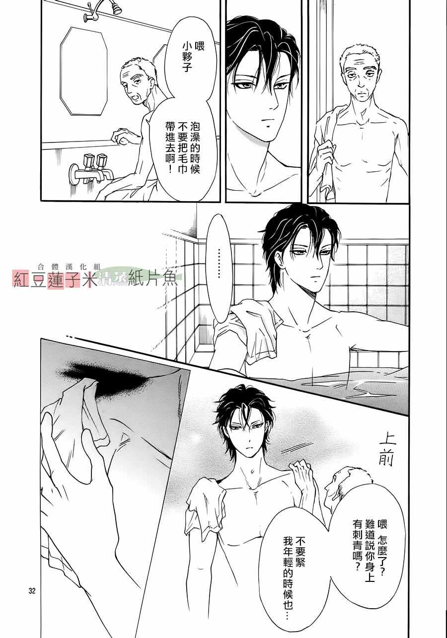 《澄和薰》漫画 035话