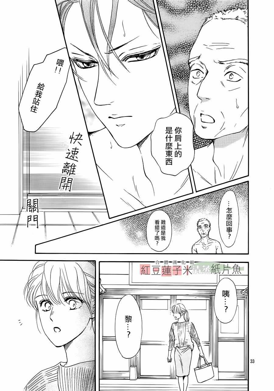 《澄和薰》漫画 035话