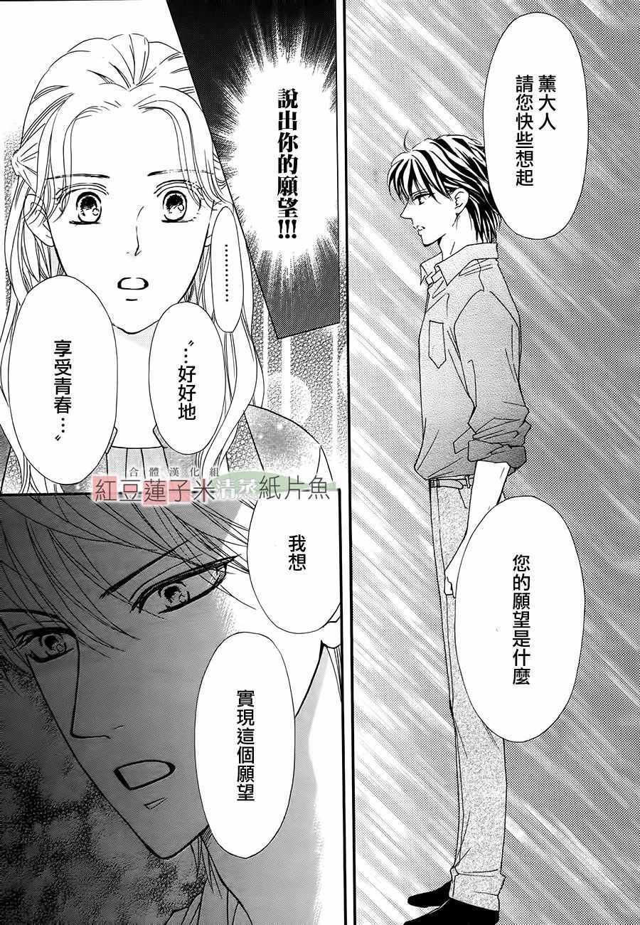 《澄和薰》漫画 044话