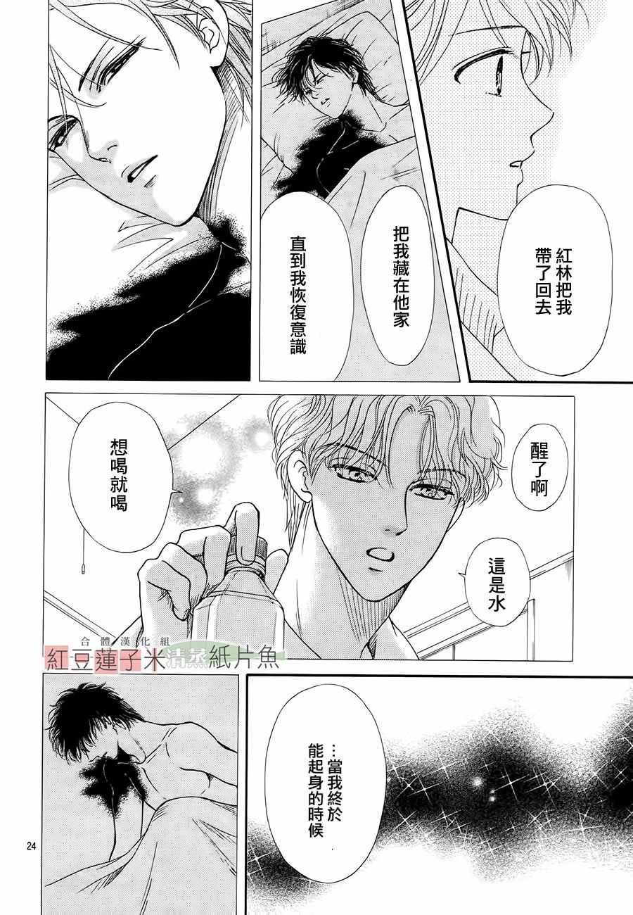 《澄和薰》漫画 044话