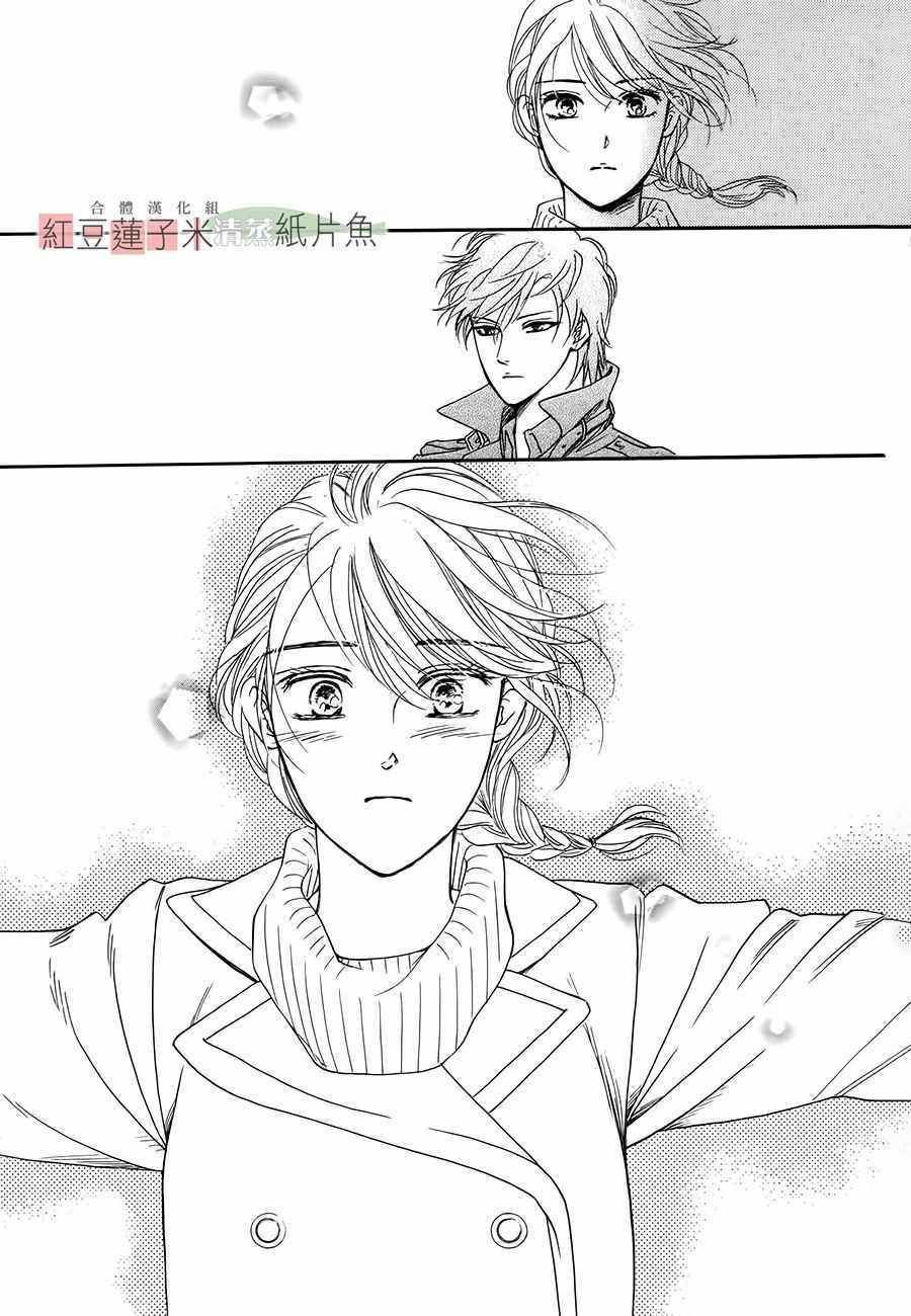 《澄和薰》漫画 044话