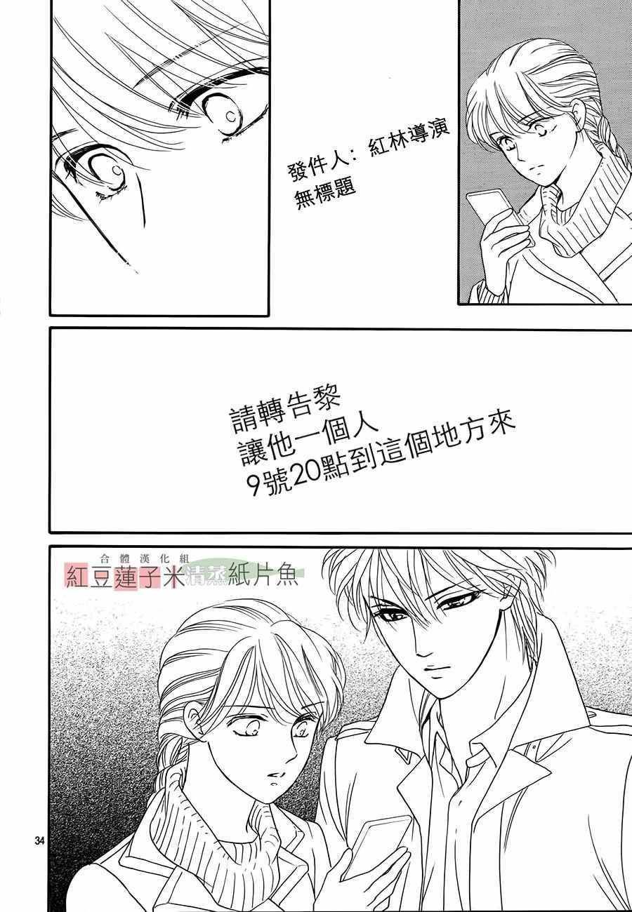 《澄和薰》漫画 044话